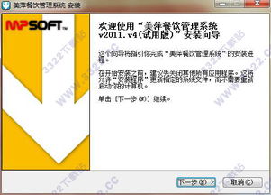 警惕！美萍餐飲管理軟件破解版暗藏風(fēng)險